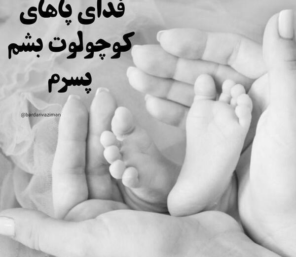 عکس نوشته بارداری برای پروفایل