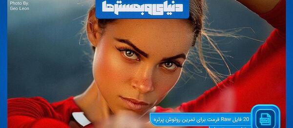 دانلود عکس پرتره خام برای ادیت