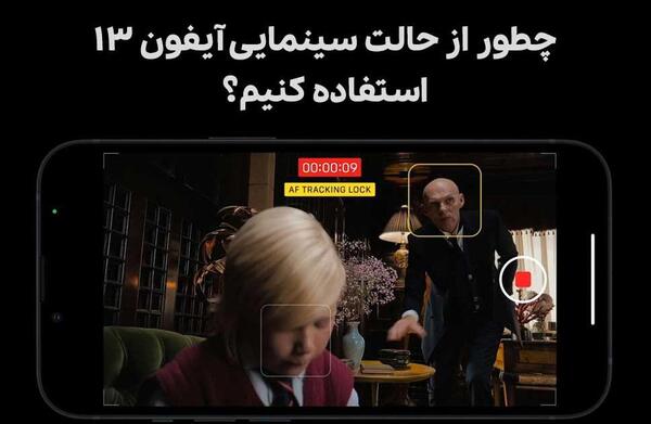 چگونه با ایفون عکس پرتره بگیریم