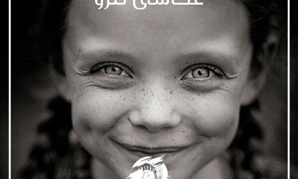 عکسهای حرفه ای پرتره