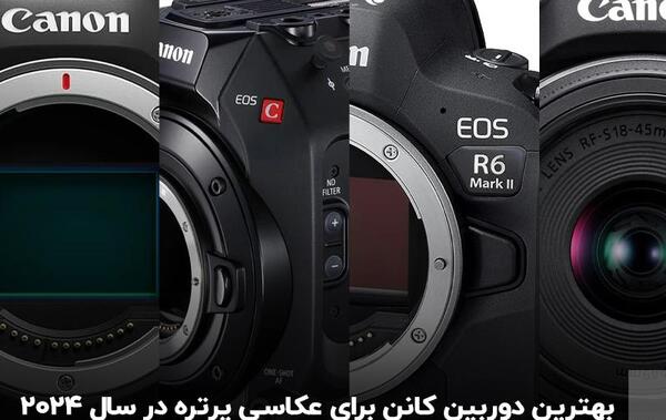 چگونه با دوربین کنون عکس پرتره بگیریم