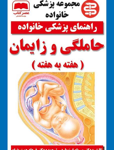 عکس هفته به هفته ی بارداری
