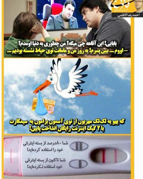 عکس های بارداری خنده دار