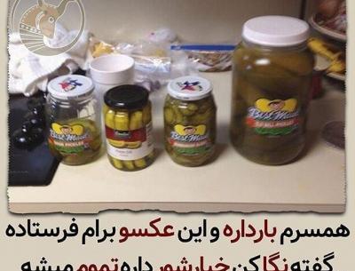 عکس های بارداری خنده دار