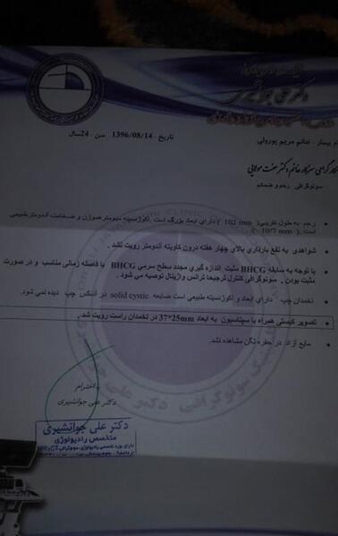 عکس سونوگرافی بارداری خارج رحم