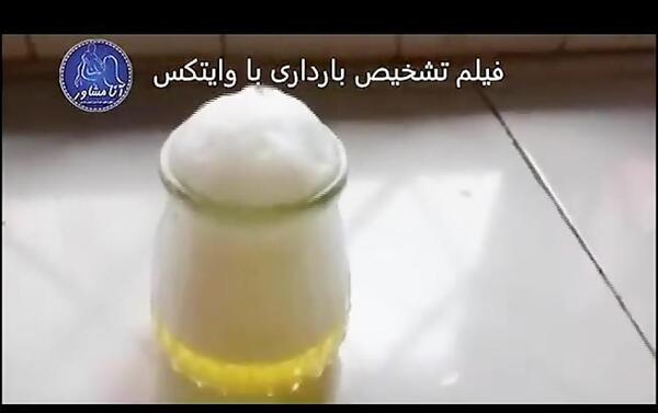عکس تست بارداری با وایتکس نی نی سایت