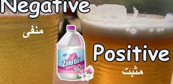 عکس تست بارداری با وایتکس چگونه است