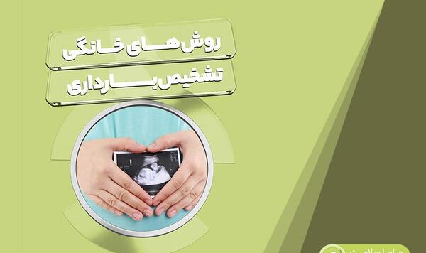 عکس تست بارداری منفی با وایتکس