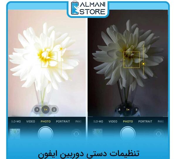 تنظیمات عکس پرتره ایفون