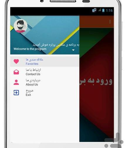 برنامه عکس پرتره برای اندروید