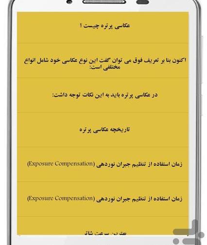پرتره عکس اندروید