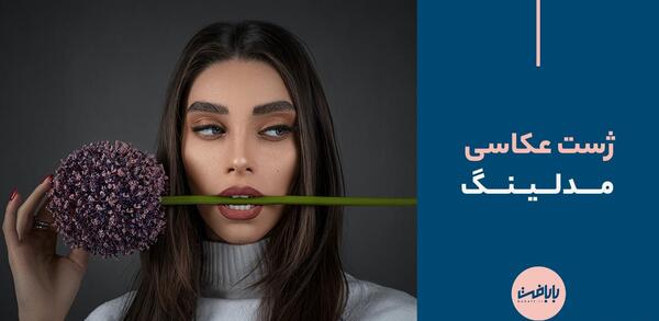 عکس های پرتره بدون چهره