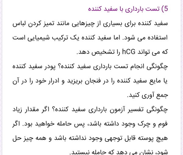 نمک عکس تست بارداری با وایتکس