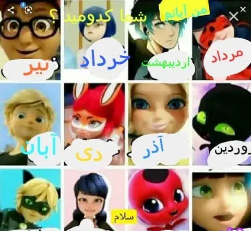 عکس بارداری مرینت و آدرین