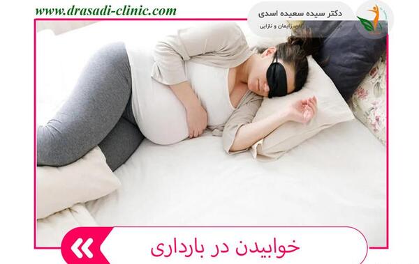 دوران بارداري عکس مرد روی زن می خوابد نی نی سایت