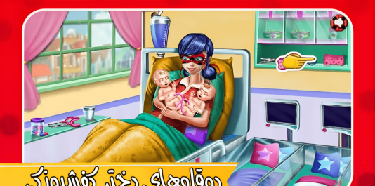 باگ حامله عکس بارداری مرینت