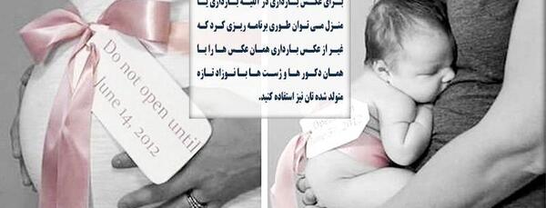 نمونه عکس بارداری در منزل