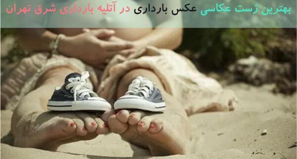عکس بارداری دخترانه