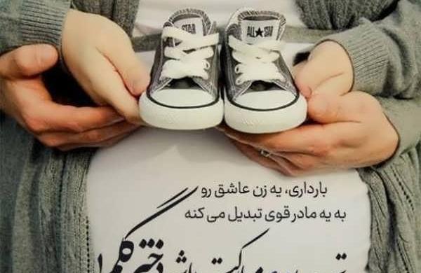 عکس بارداری دختر برای پروفایل