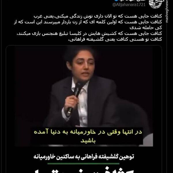 عکس های بارداری گلشیفته فراهانی