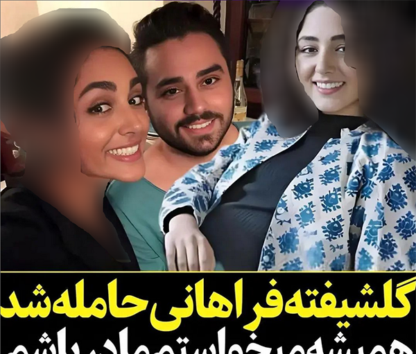 عکس های بارداری گلشیفته فراهانی