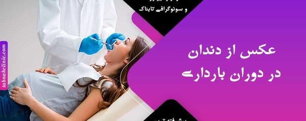عکس نوشته بارداری سوم