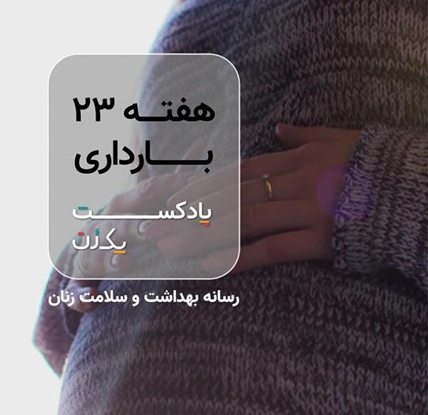 عکس نوشته بارداری سوم