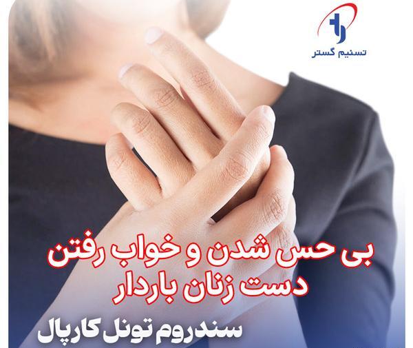 عکس نوشته بارداری سوم