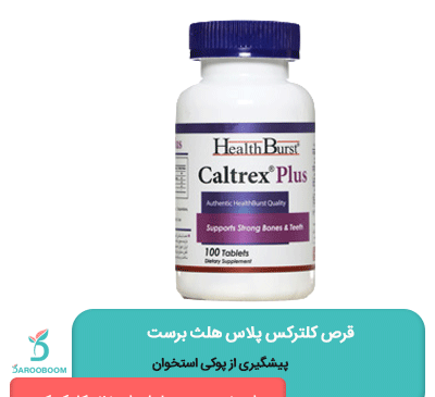 عکس قرص کلسیم در بارداری