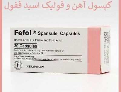 عکس قرص اهن بارداری
