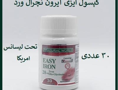 عکس قرص اهن بارداری