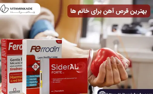 عکس قرص اهن بارداری