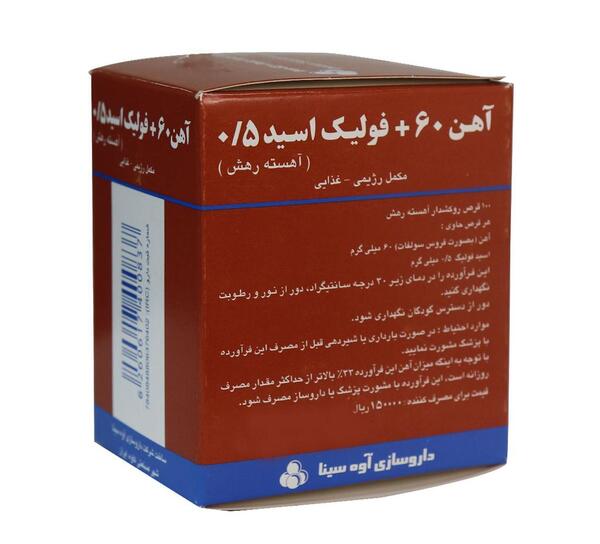 عکس قرص اهن بارداری