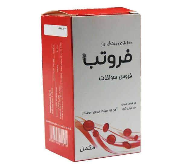عکس قرص اهن بارداری