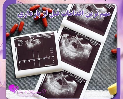 عکس قبل و بعد بارداری