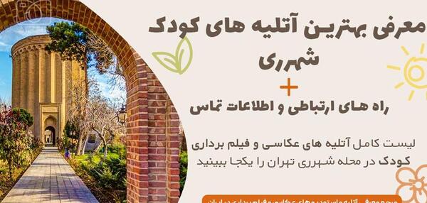 آتلیه عکس بارداری در قم