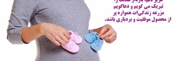 عکس پروفایل بارداری دختر فانتزی