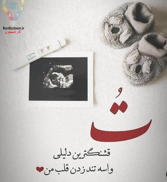 عکس پروفایل بارداری دختر فانتزی