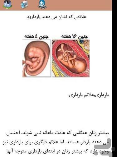 عکس های علائم بارداری