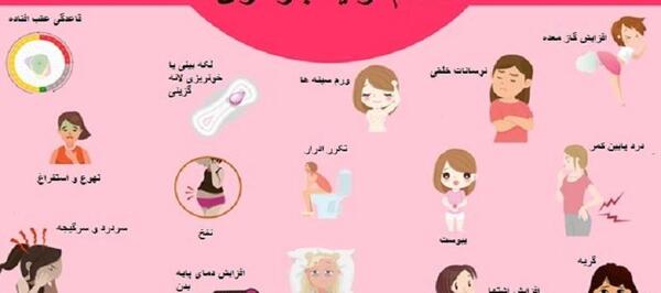 عکس های علائم بارداری