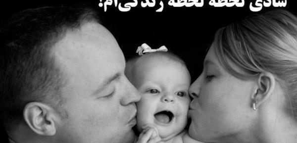 عکس نوشته های عاشقانه بارداری