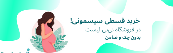 علائم بارداری عکس لک لانه گزینی نی نی سایت
