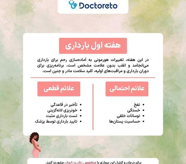 علائم بارداری عکس لک لانه گزینی نی نی سایت