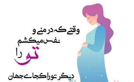 عکس پروفایل عاشقانه بارداری
