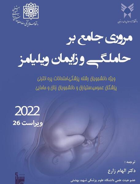 عکس بارداری طبیعی سزارین زایمان نرگس محمدی