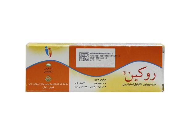 عکس قرص ضد بارداری روکین