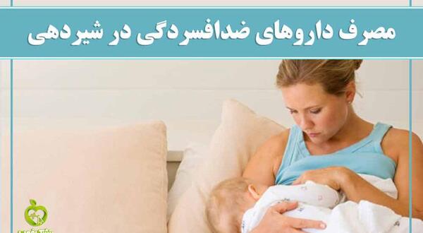 عکس قرص ضد بارداری شیردهی