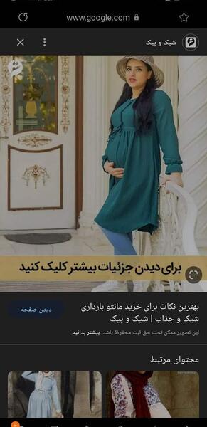 عکس مانتو بارداری شیک
