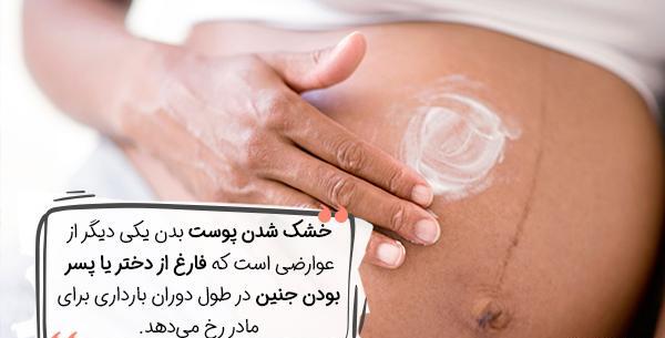عکس بارداری شکم پسر