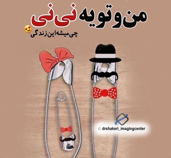 عکس پروفایل بارداری با سنجاق قفلی
